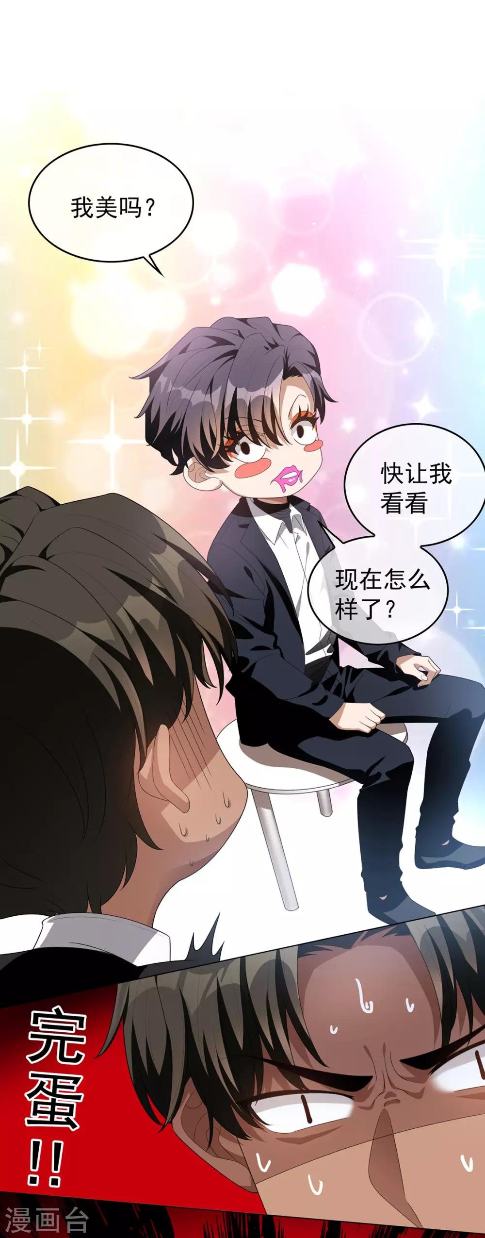 第117话 哎呦~不错呦