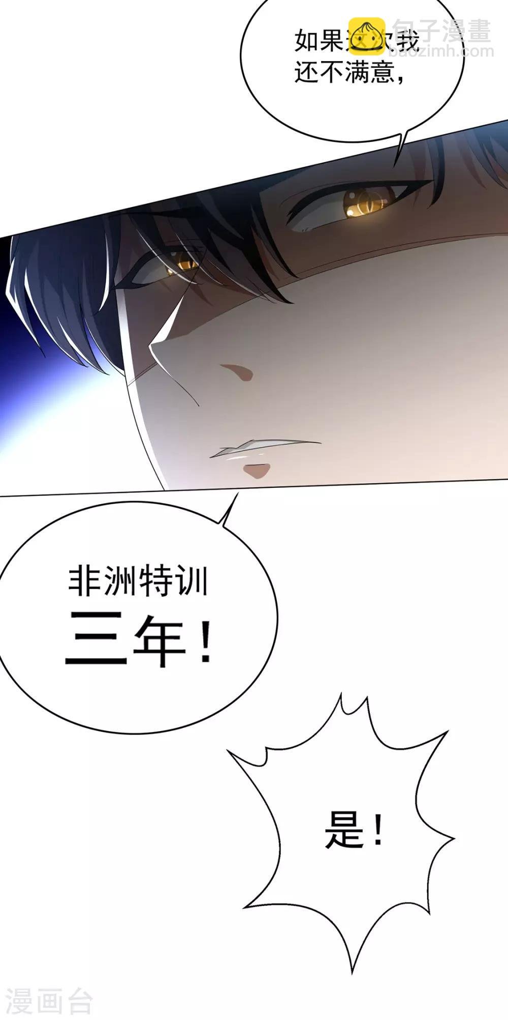 第117话 哎呦~不错呦