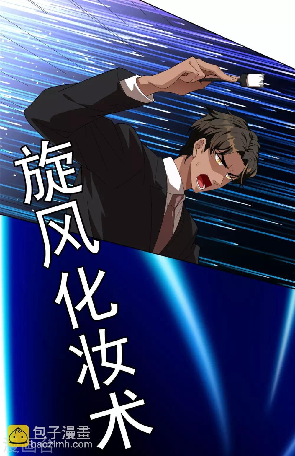 第117话 哎呦~不错呦