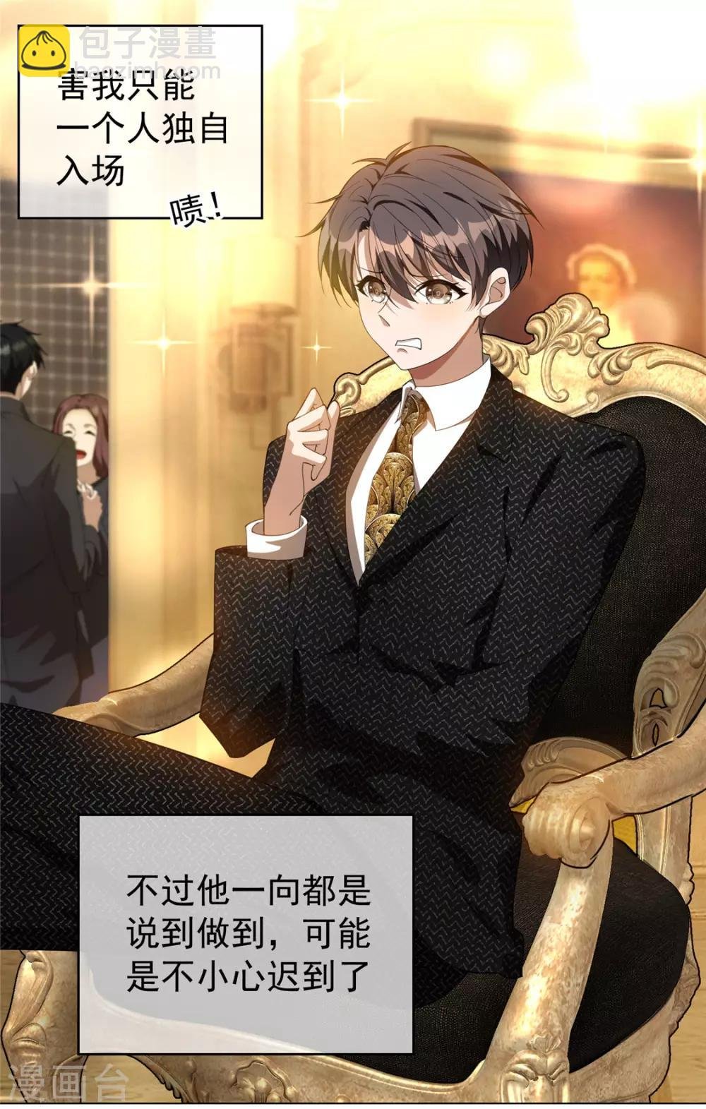 第117话 哎呦~不错呦