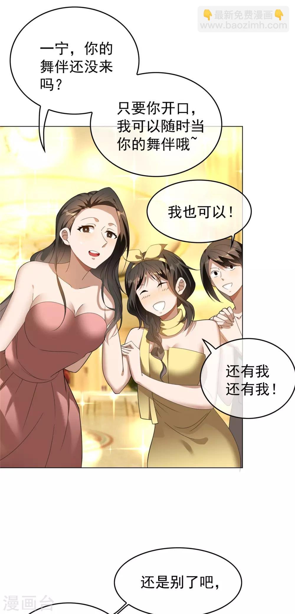 第117话 哎呦~不错呦