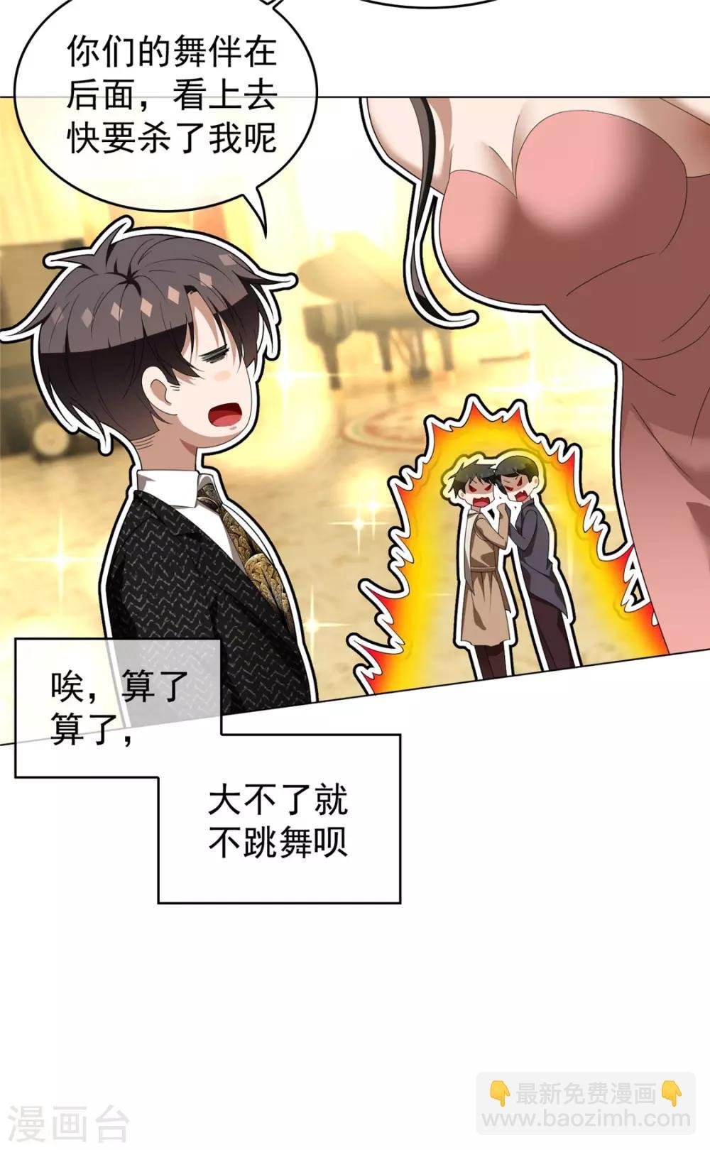 第117话 哎呦~不错呦