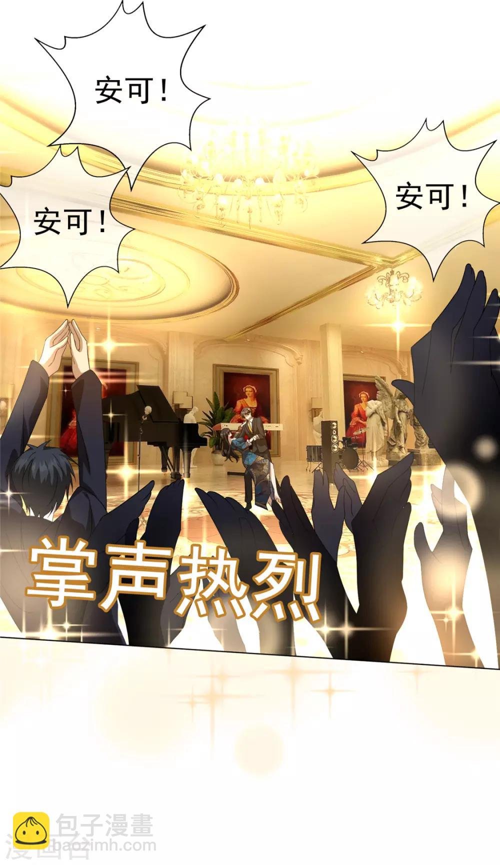 第118话 宗小公举