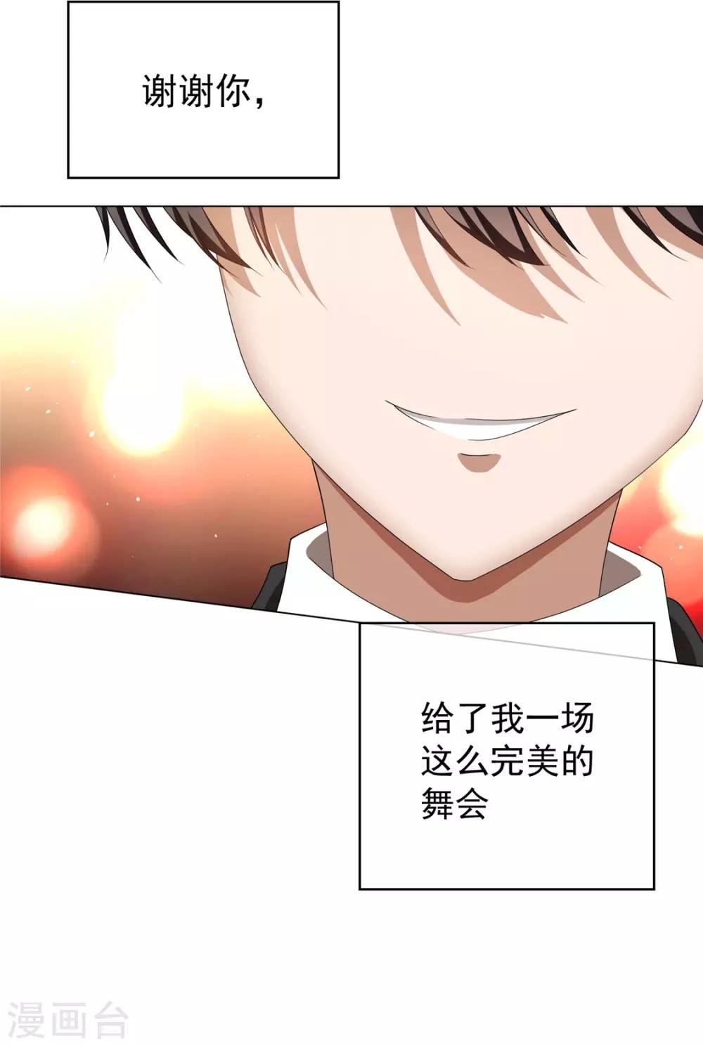 第118话 宗小公举