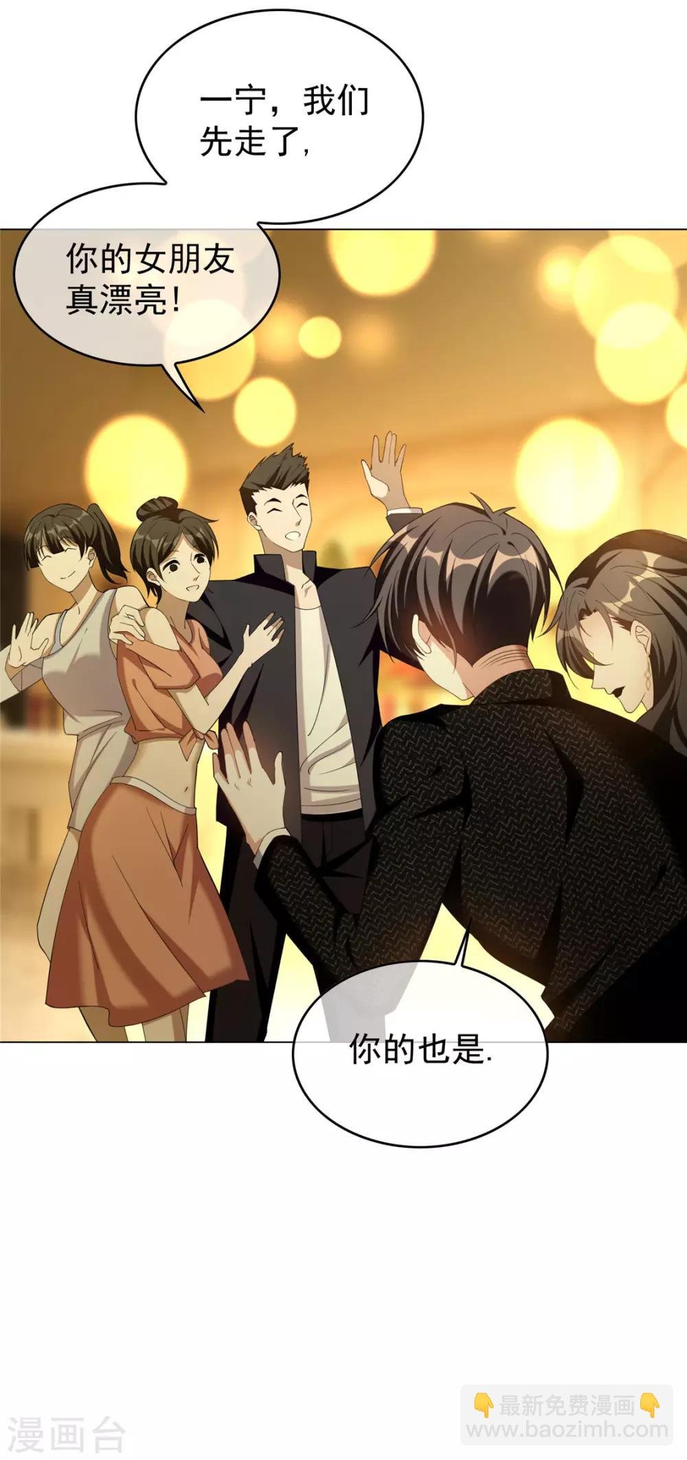 第118话 宗小公举