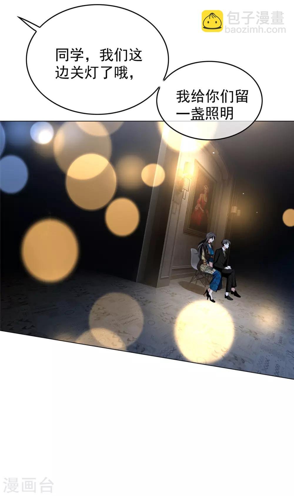 第118话 宗小公举