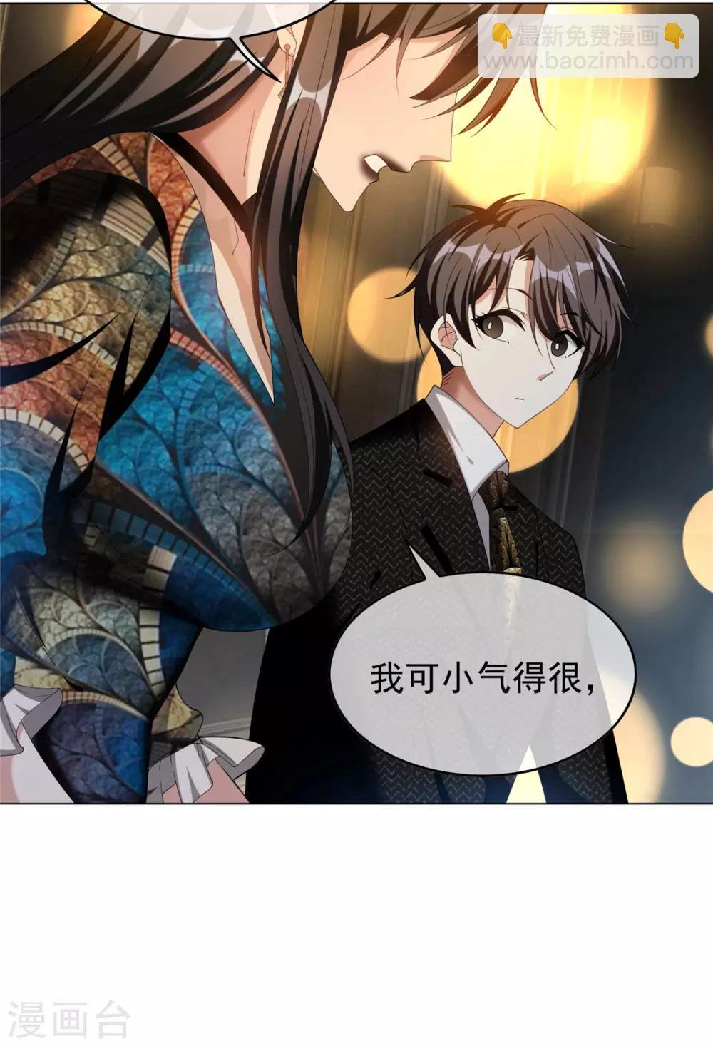 第118话 宗小公举