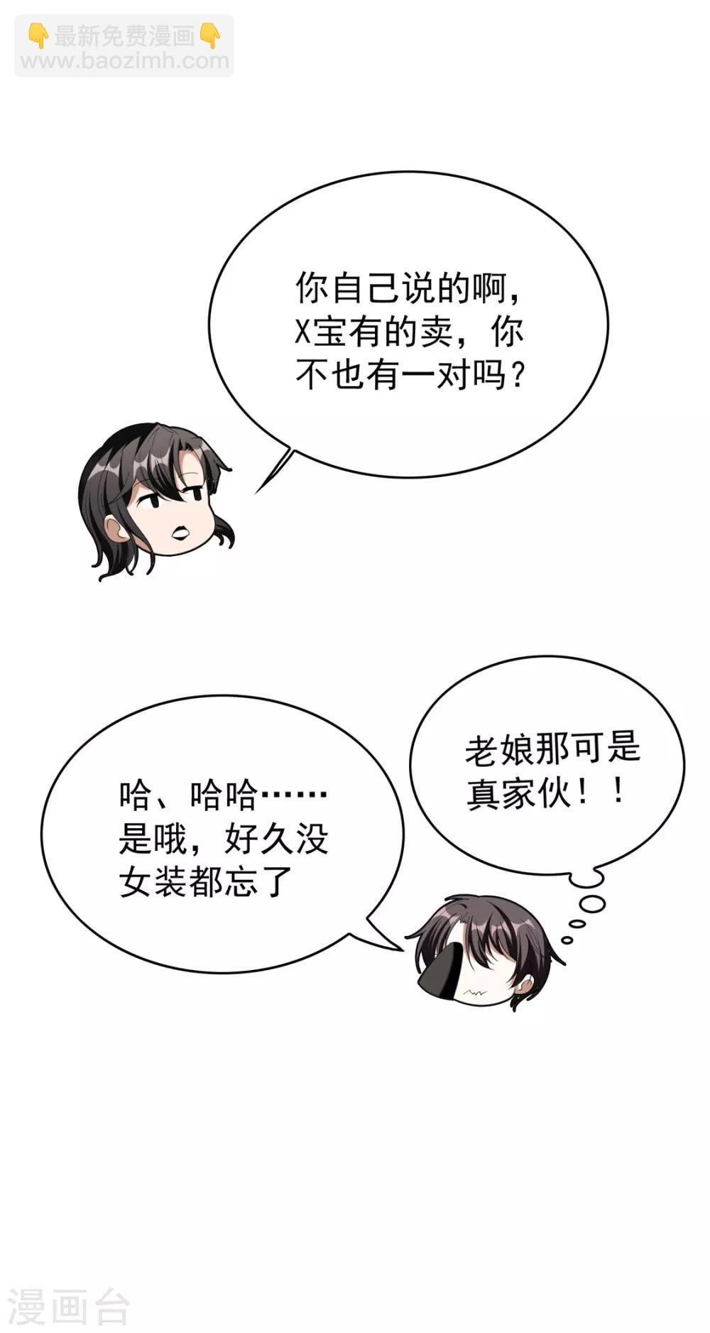 第118话 宗小公举