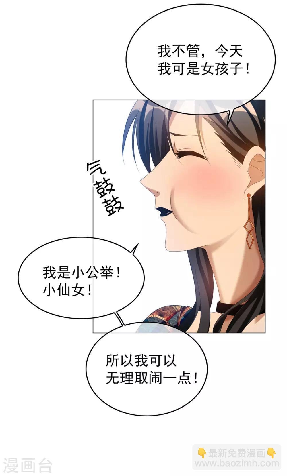 第118话 宗小公举
