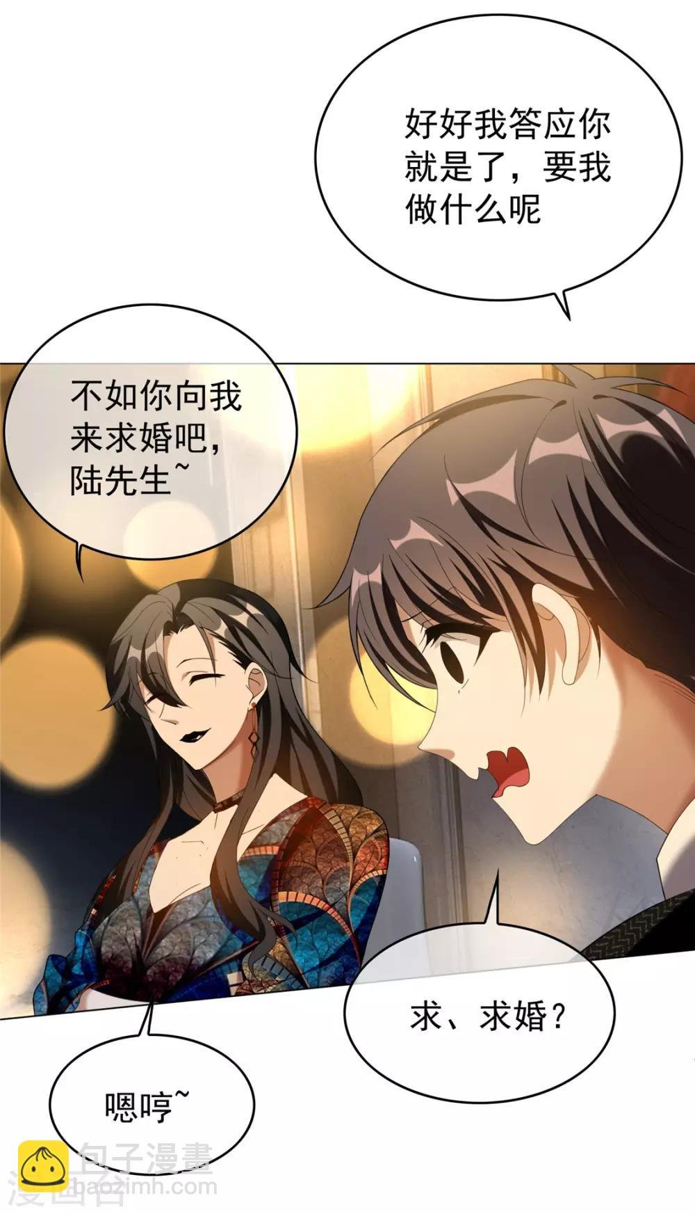 第118话 宗小公举
