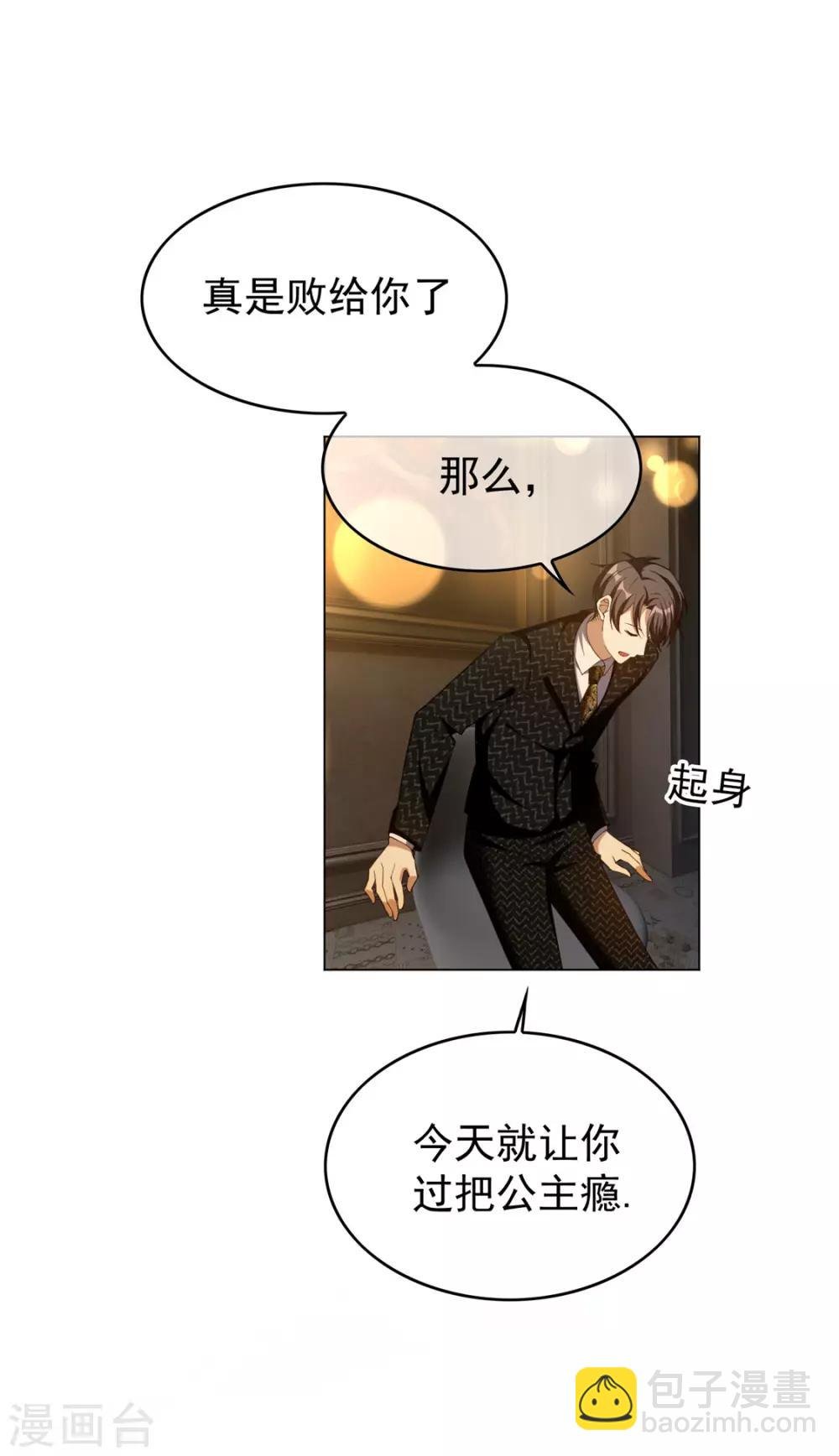 第118话 宗小公举