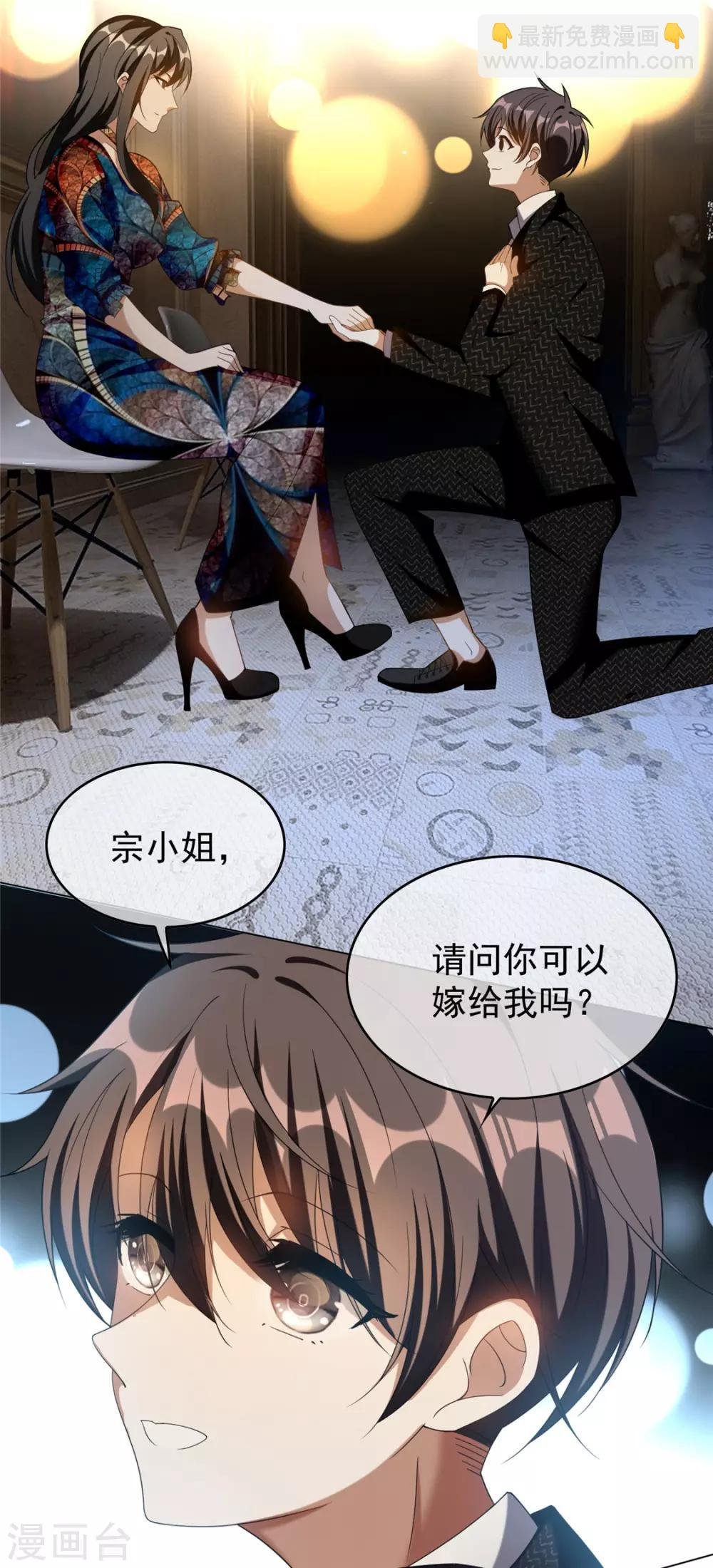 第118话 宗小公举