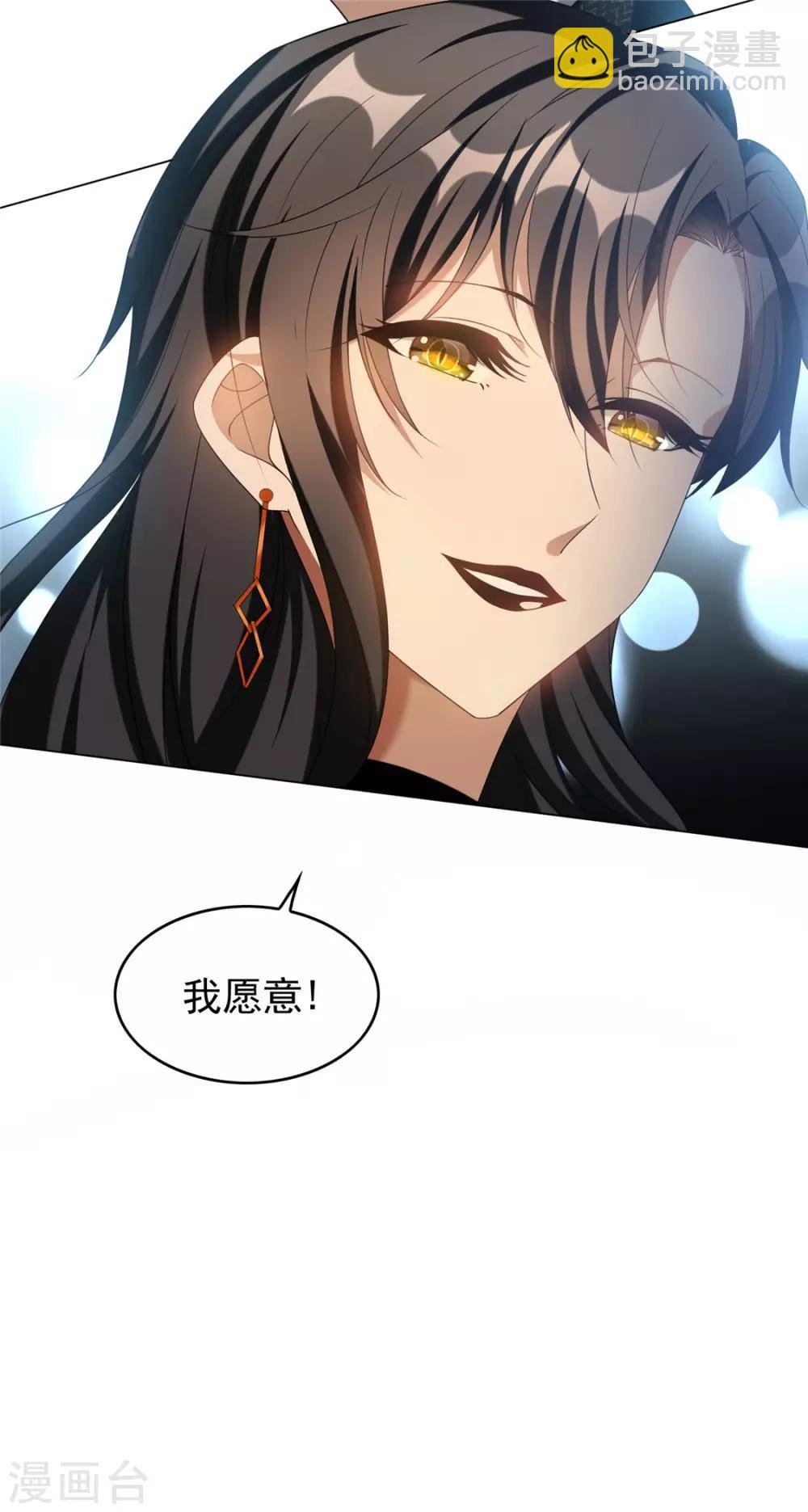 第118话 宗小公举