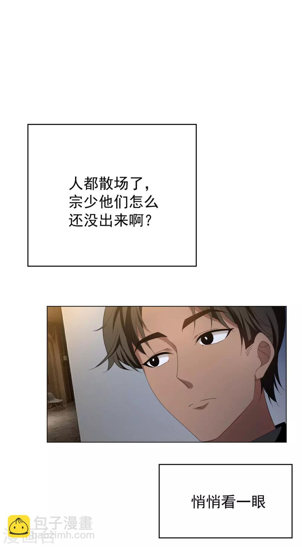 第118话 宗小公举