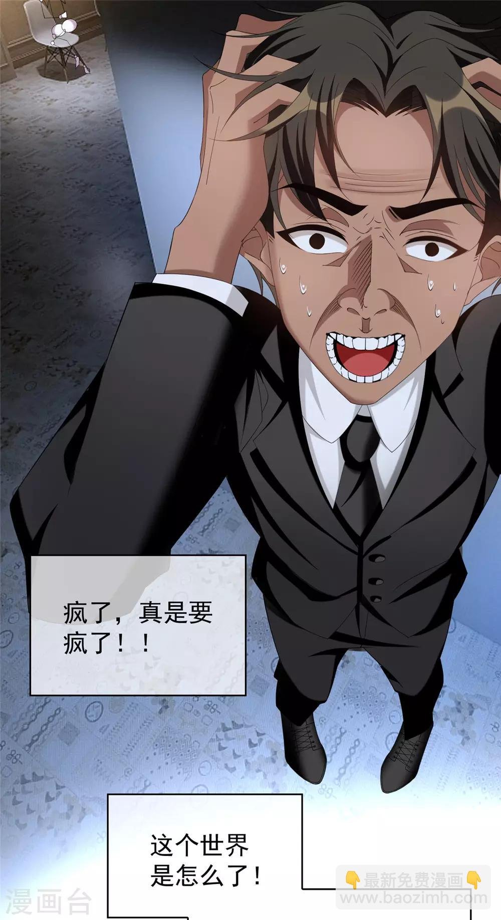 第118话 宗小公举