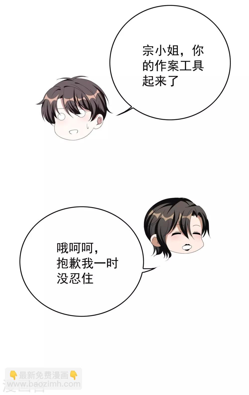 第118话 宗小公举