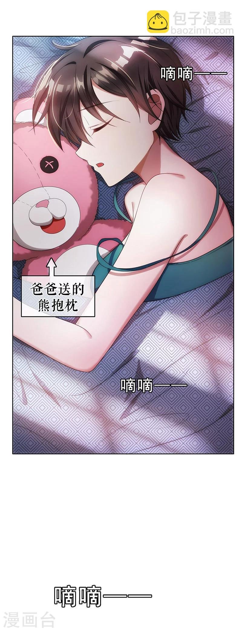 第12话 小黑豹补国语