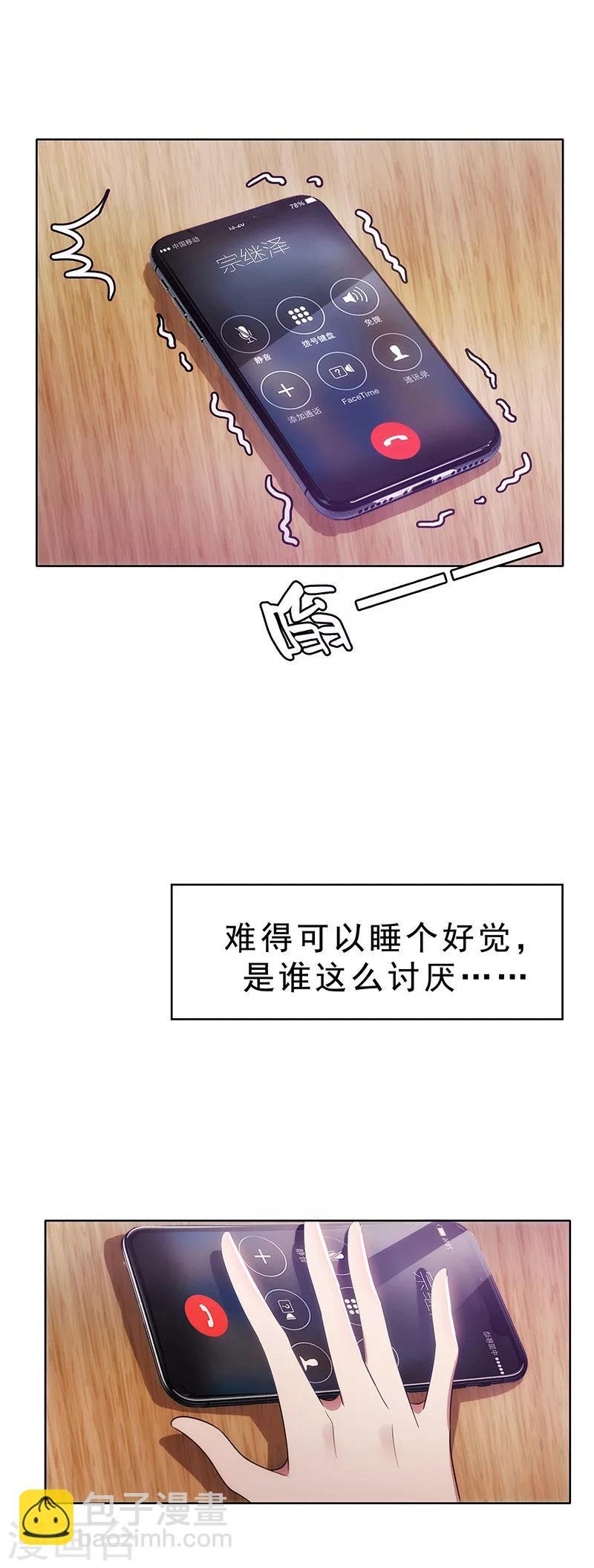 第12话 小黑豹补国语