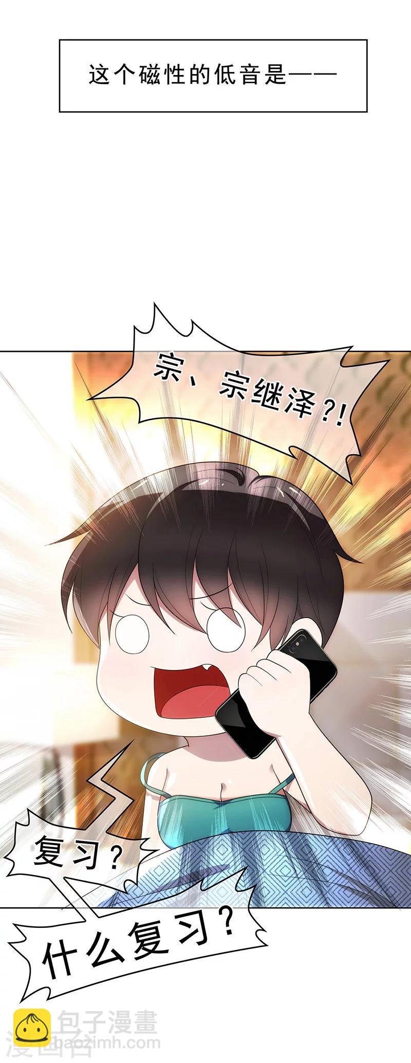 第12话 小黑豹补国语