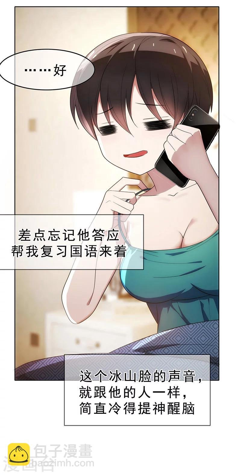 第12话 小黑豹补国语