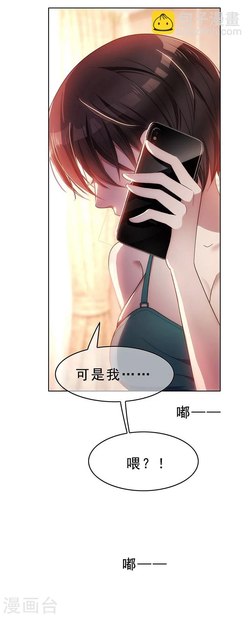 第12话 小黑豹补国语