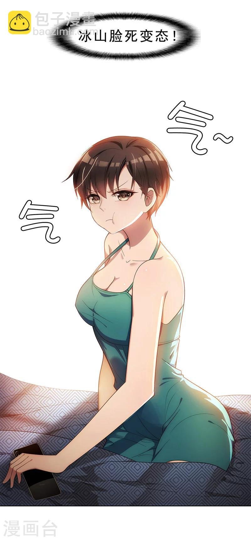 第12话 小黑豹补国语