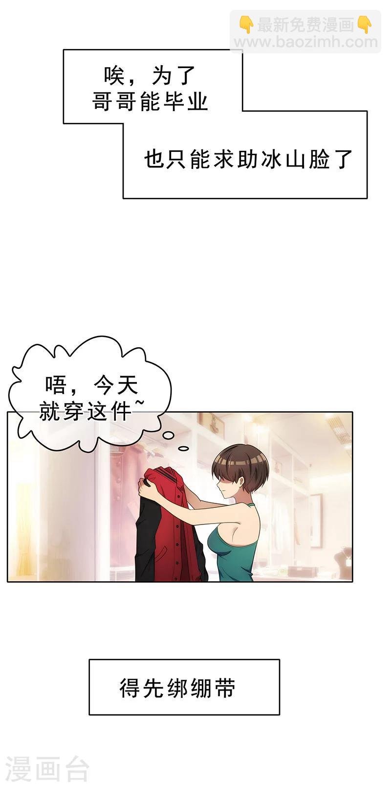第12话 小黑豹补国语