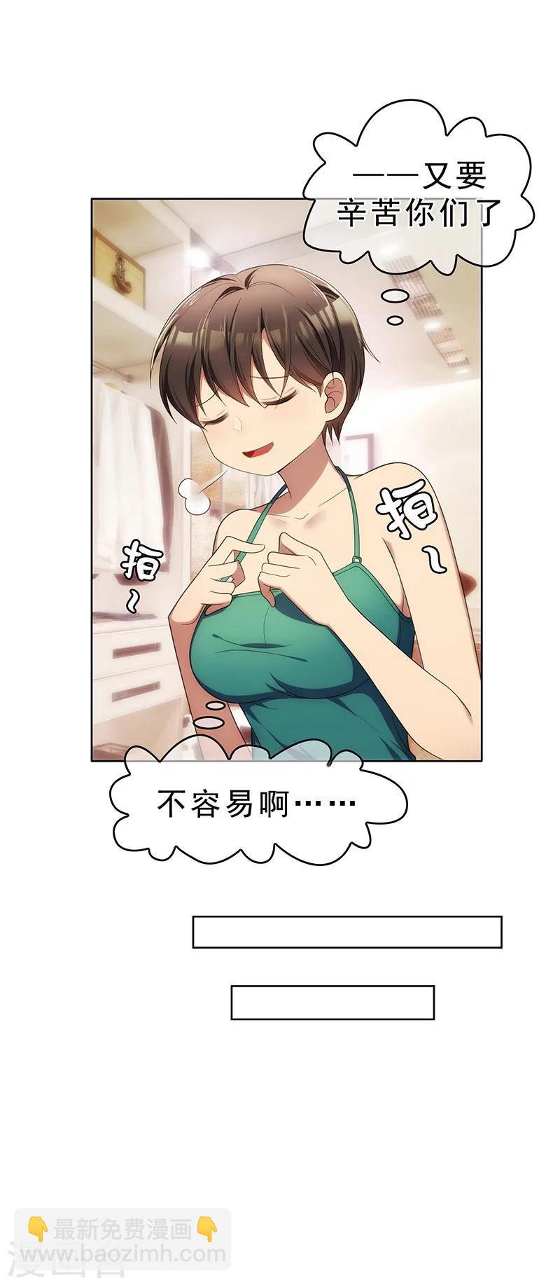 第12话 小黑豹补国语