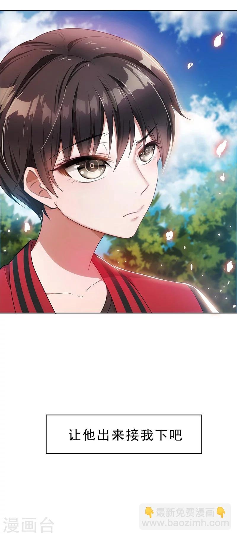 第12话 小黑豹补国语