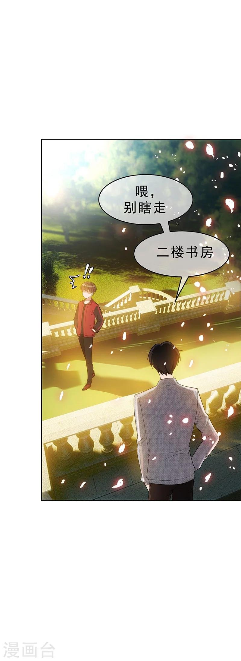 第12话 小黑豹补国语