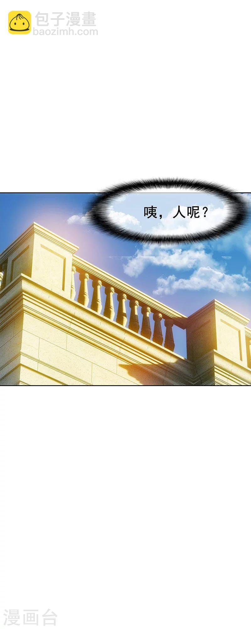 第12话 小黑豹补国语