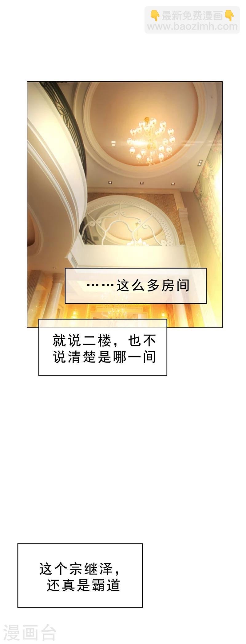 第12话 小黑豹补国语
