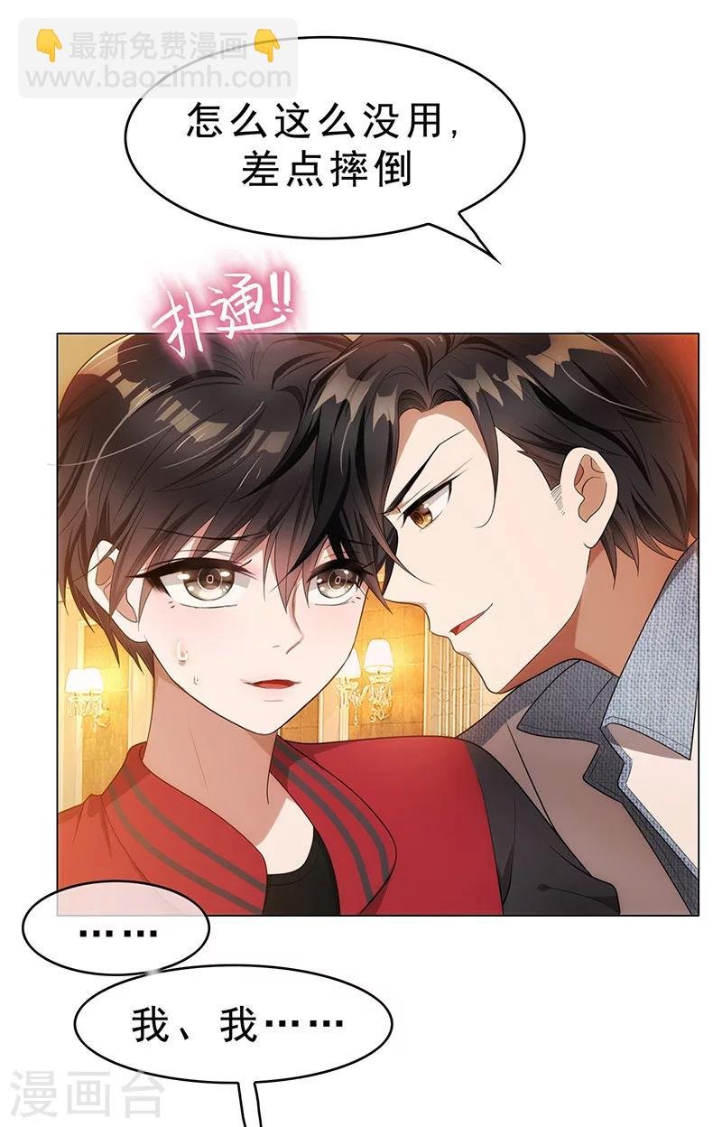第12话 小黑豹补国语