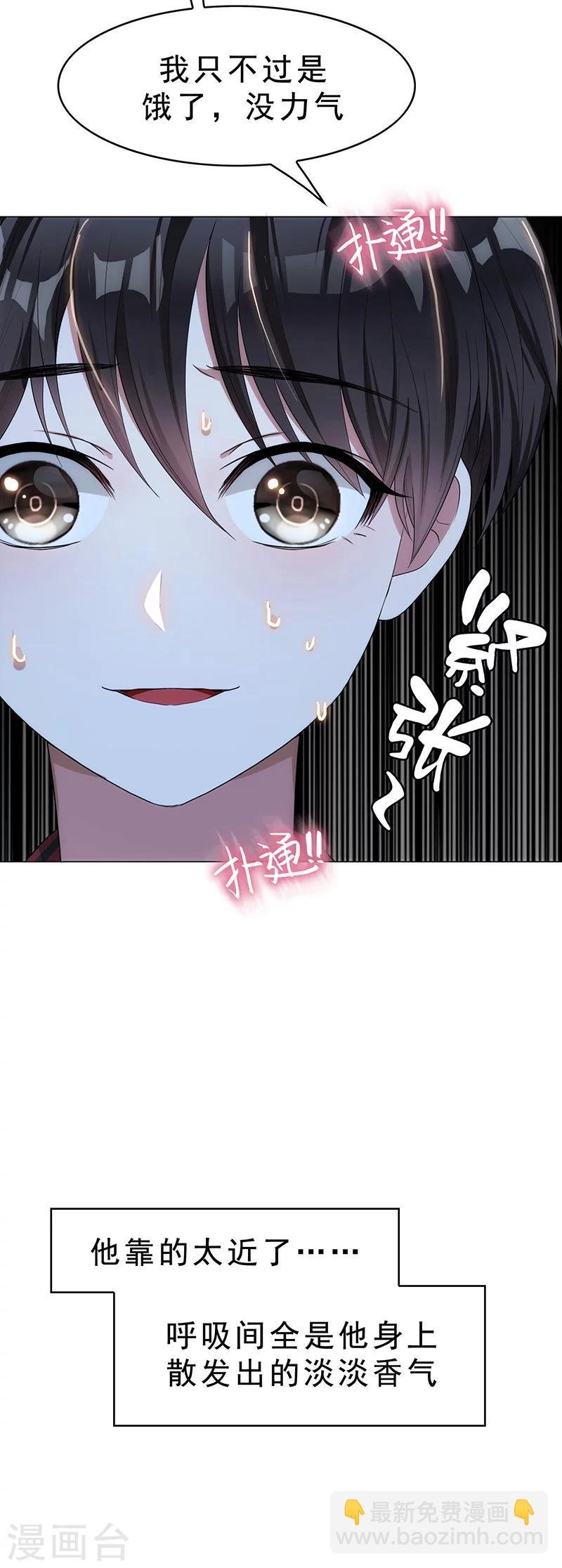 第12话 小黑豹补国语