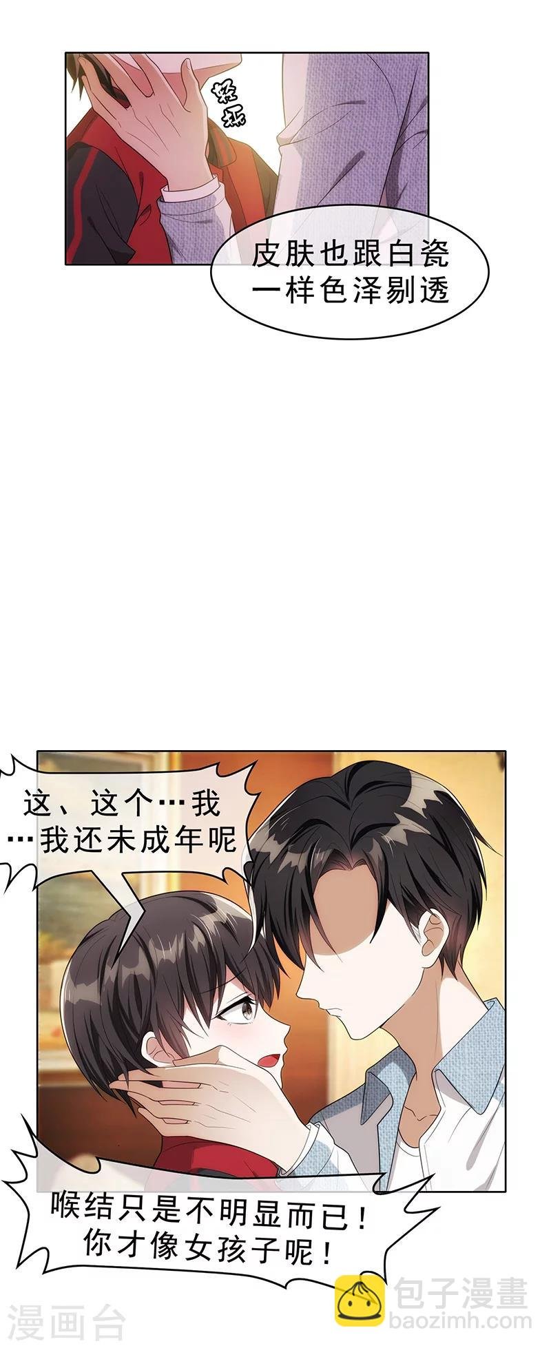 第12话 小黑豹补国语