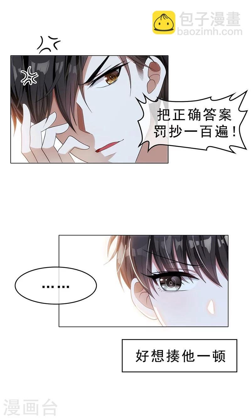 第12话 小黑豹补国语