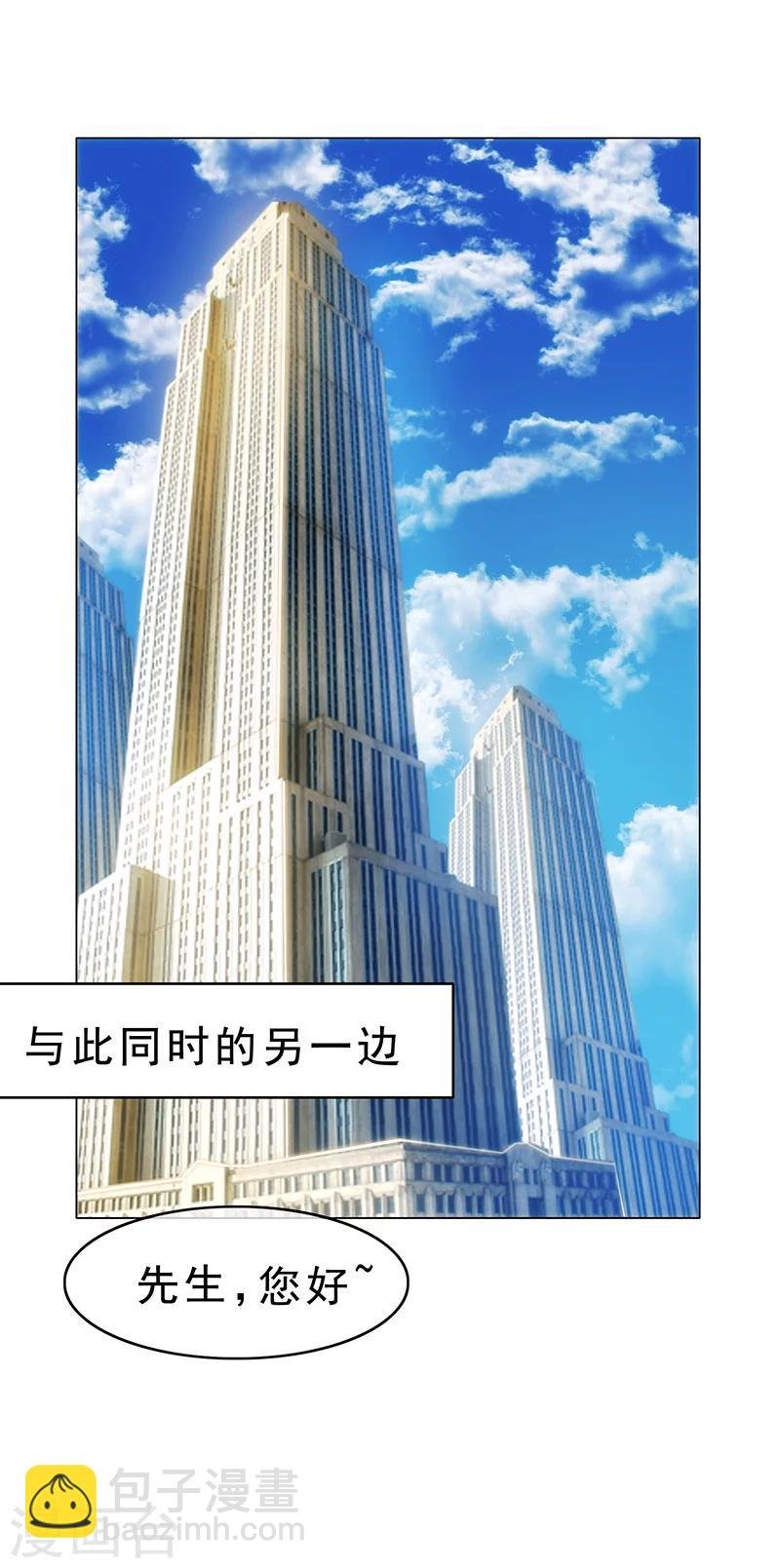 第12话 小黑豹补国语