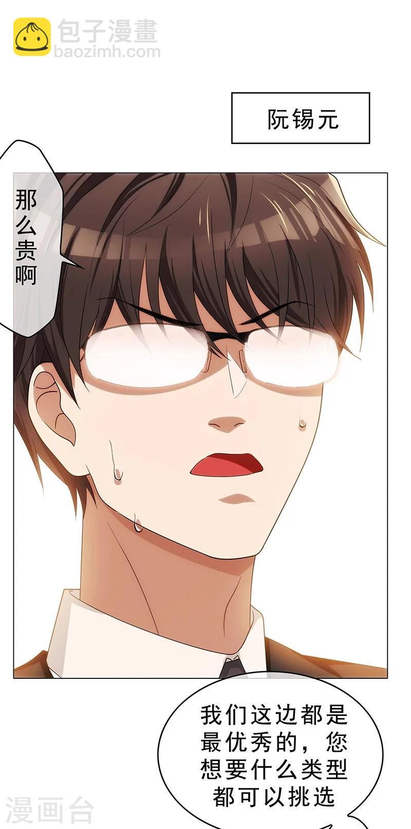 第12话 小黑豹补国语