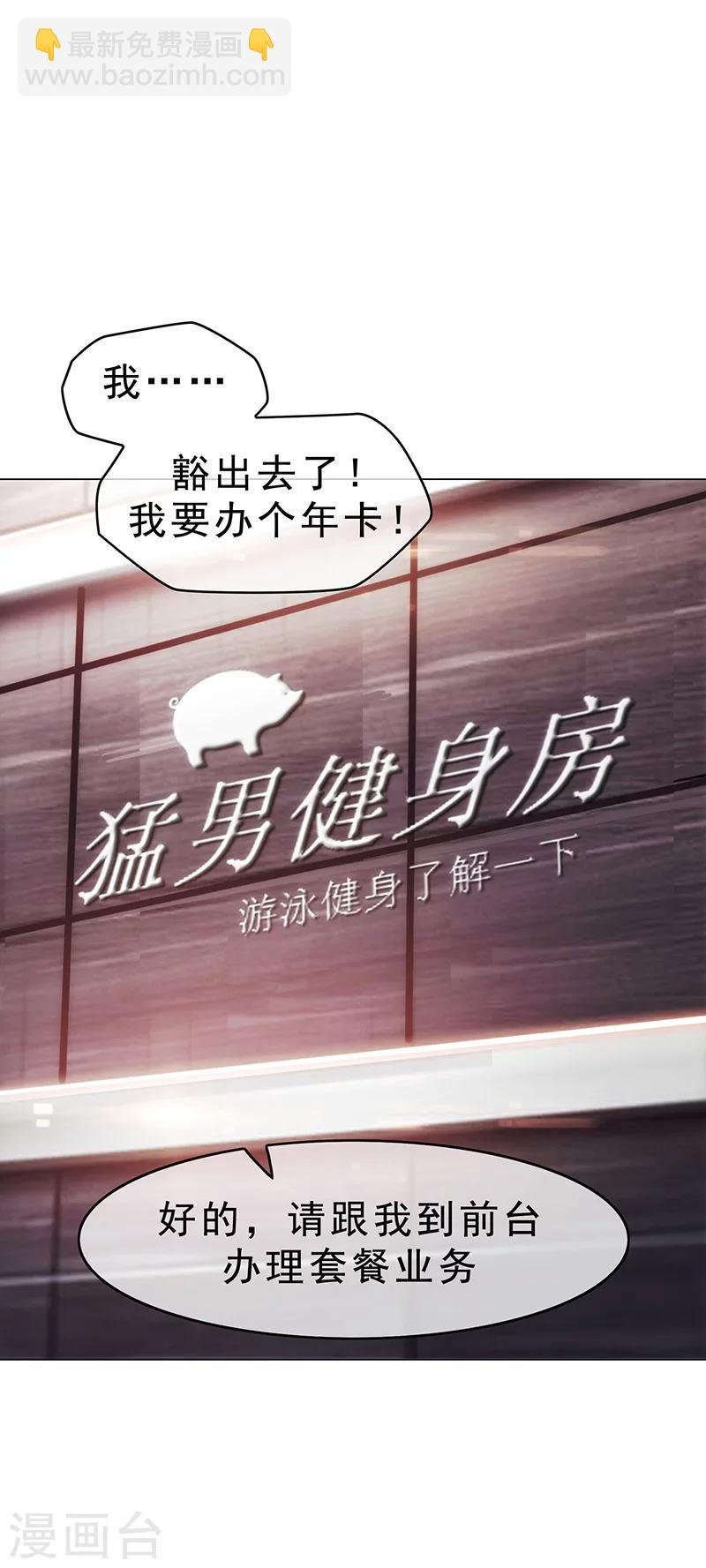 第12话 小黑豹补国语