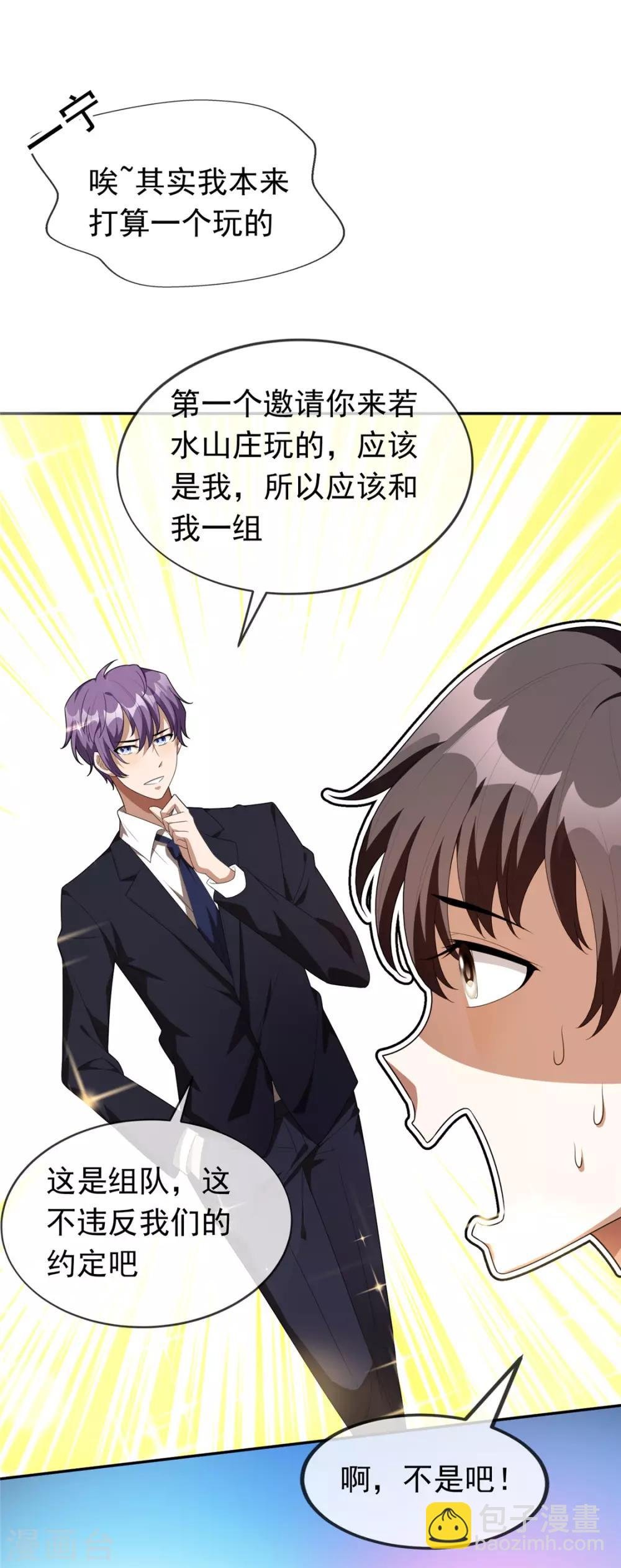 第119话 狩猎