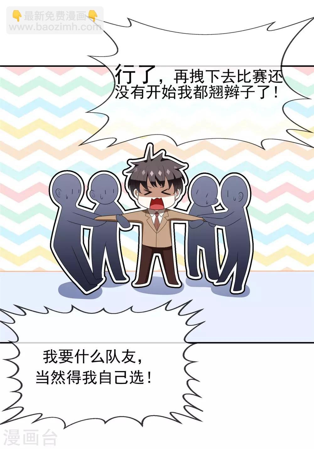 第119话 狩猎