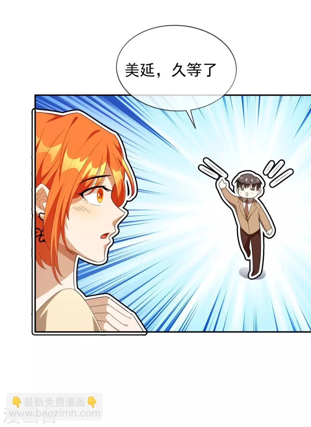 第119话 狩猎