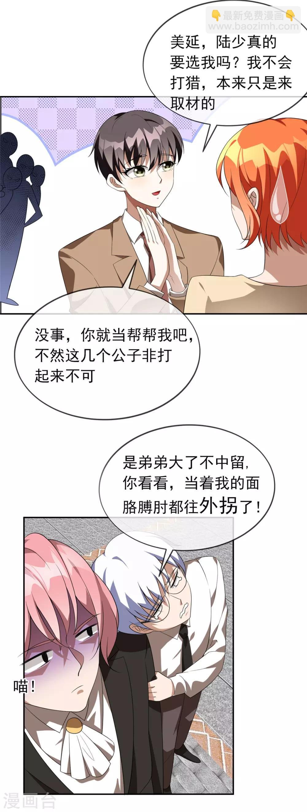 第119话 狩猎