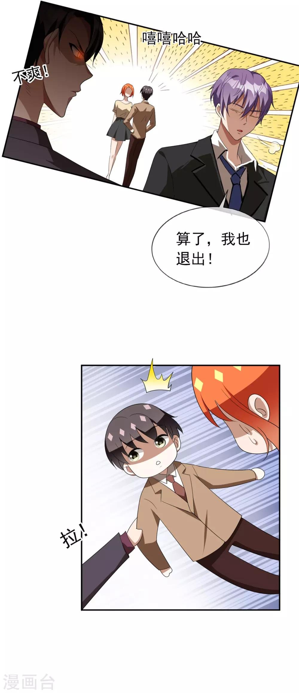 第119话 狩猎