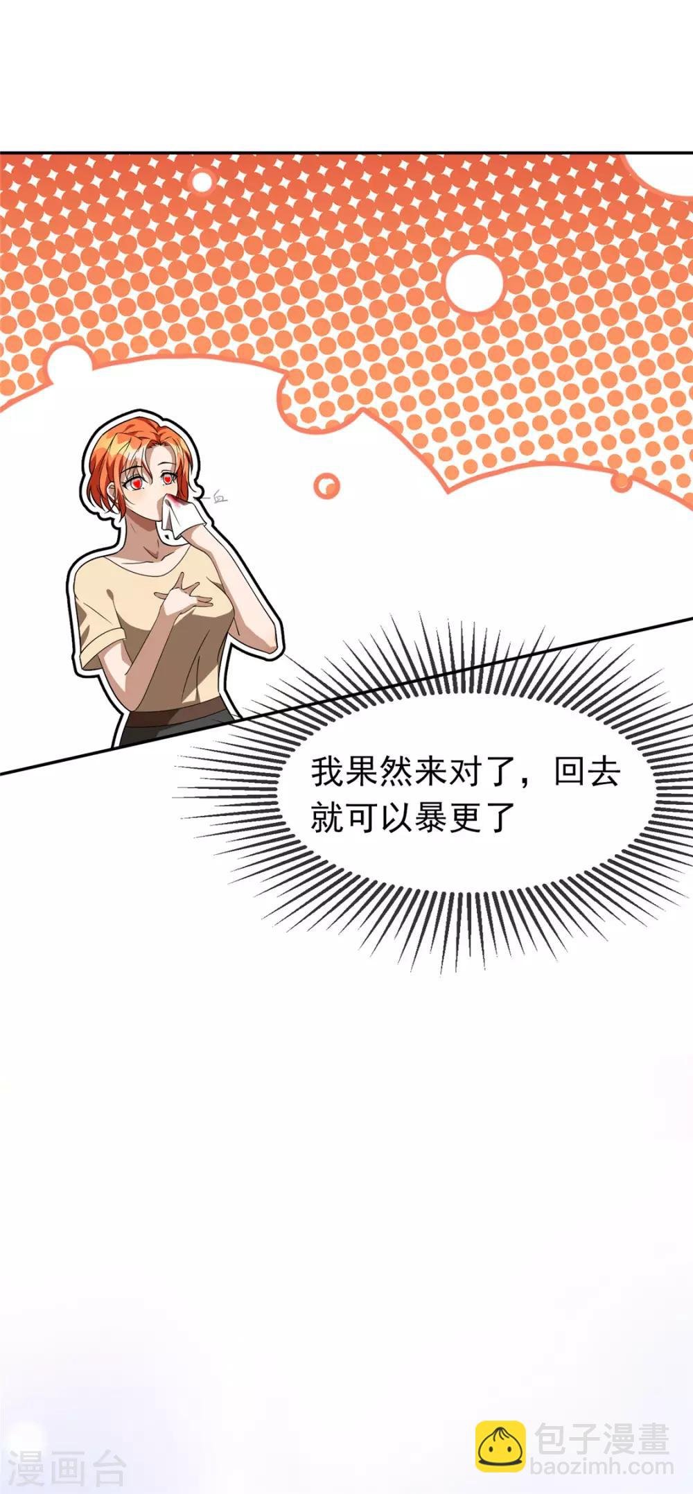 第119话 狩猎