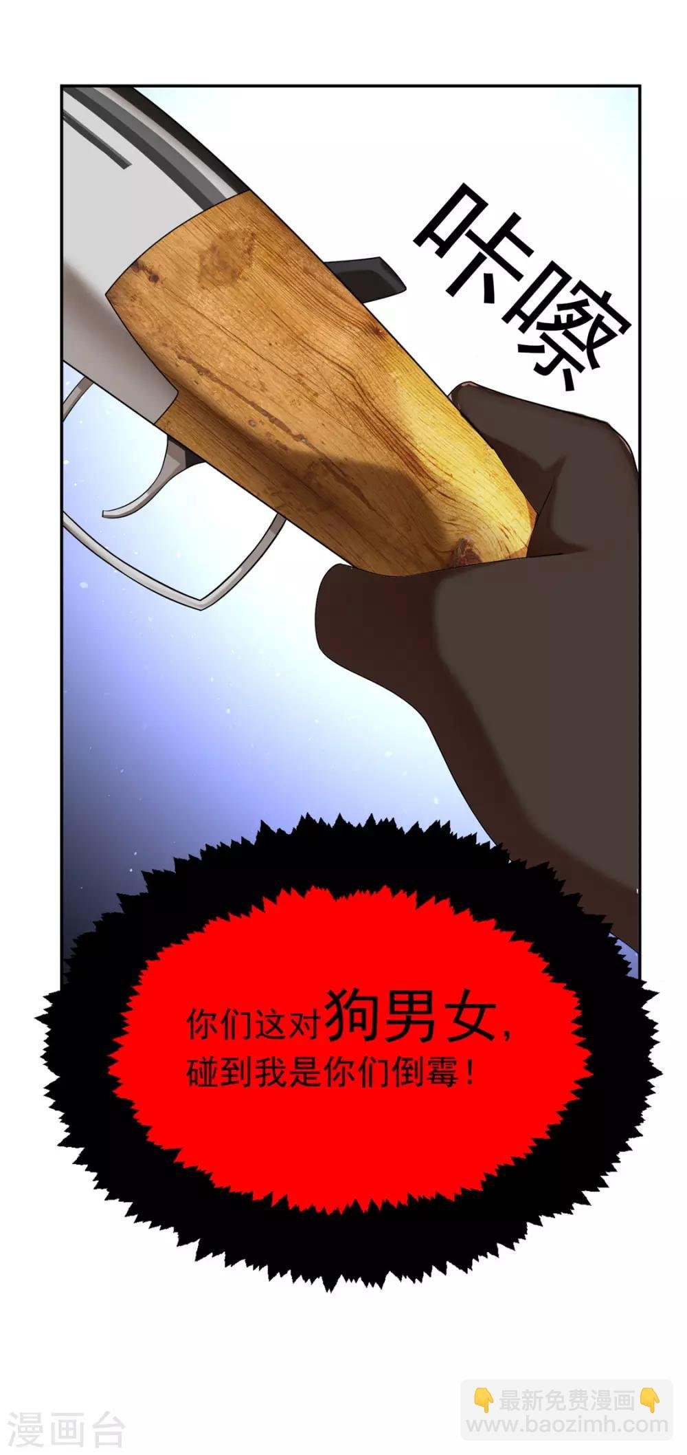 第119话 狩猎