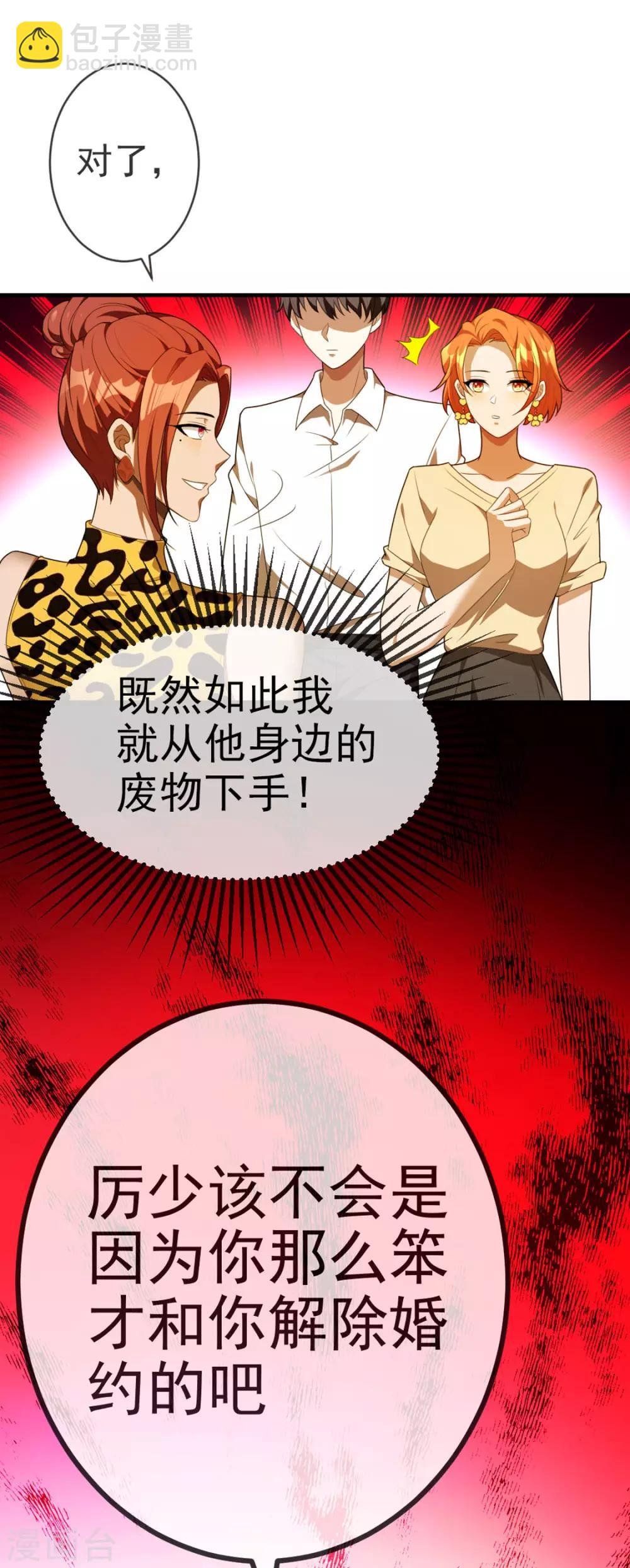 第120话 挑衅