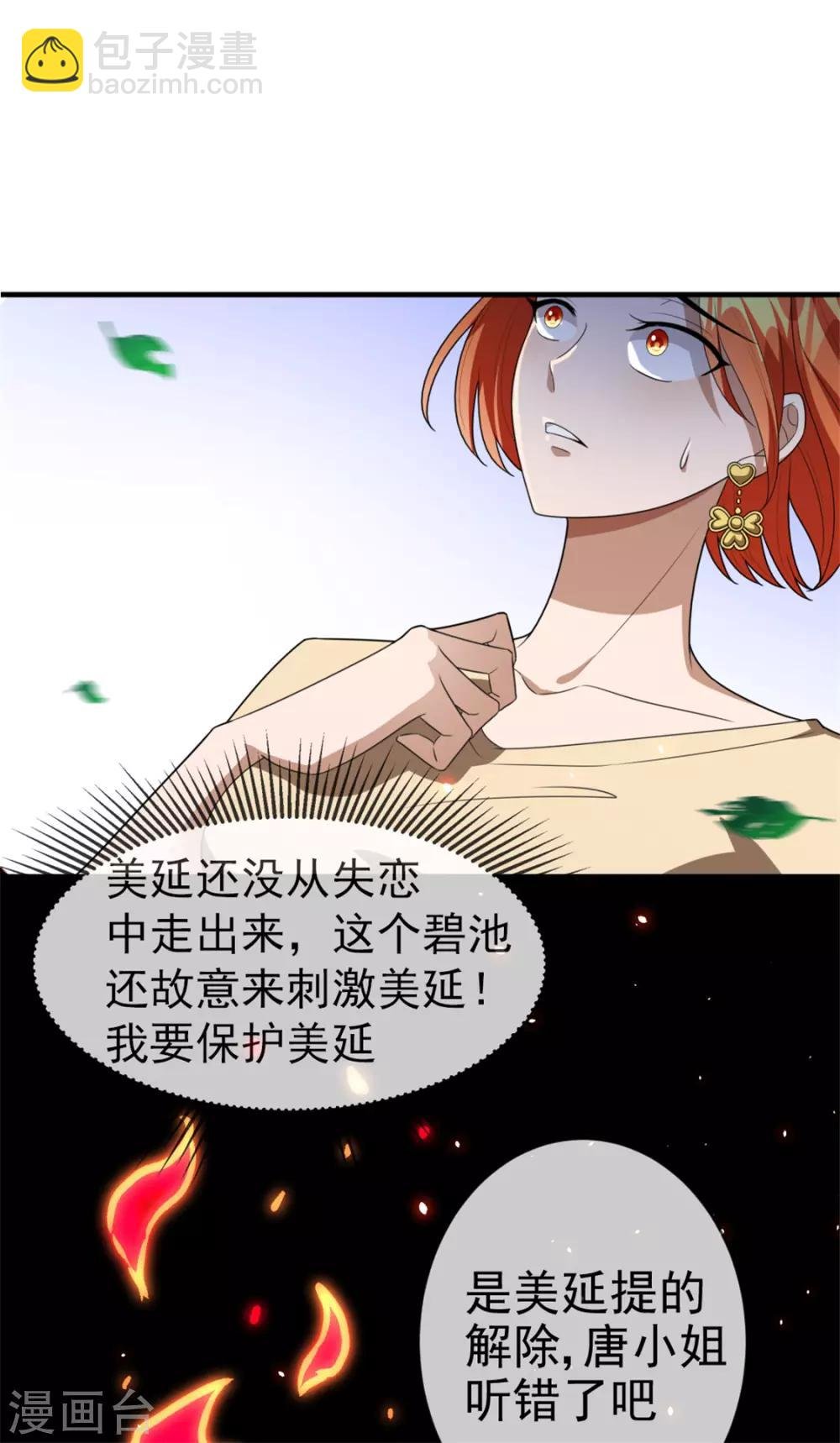 第121话 谁都不能伤害他！