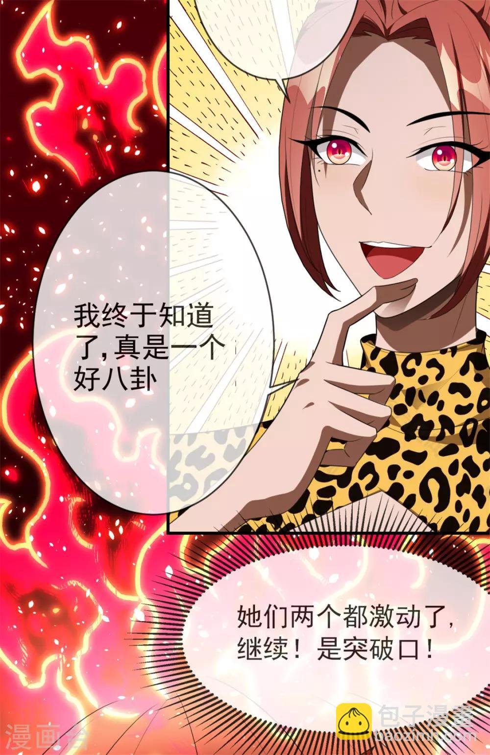 第121话 谁都不能伤害他！