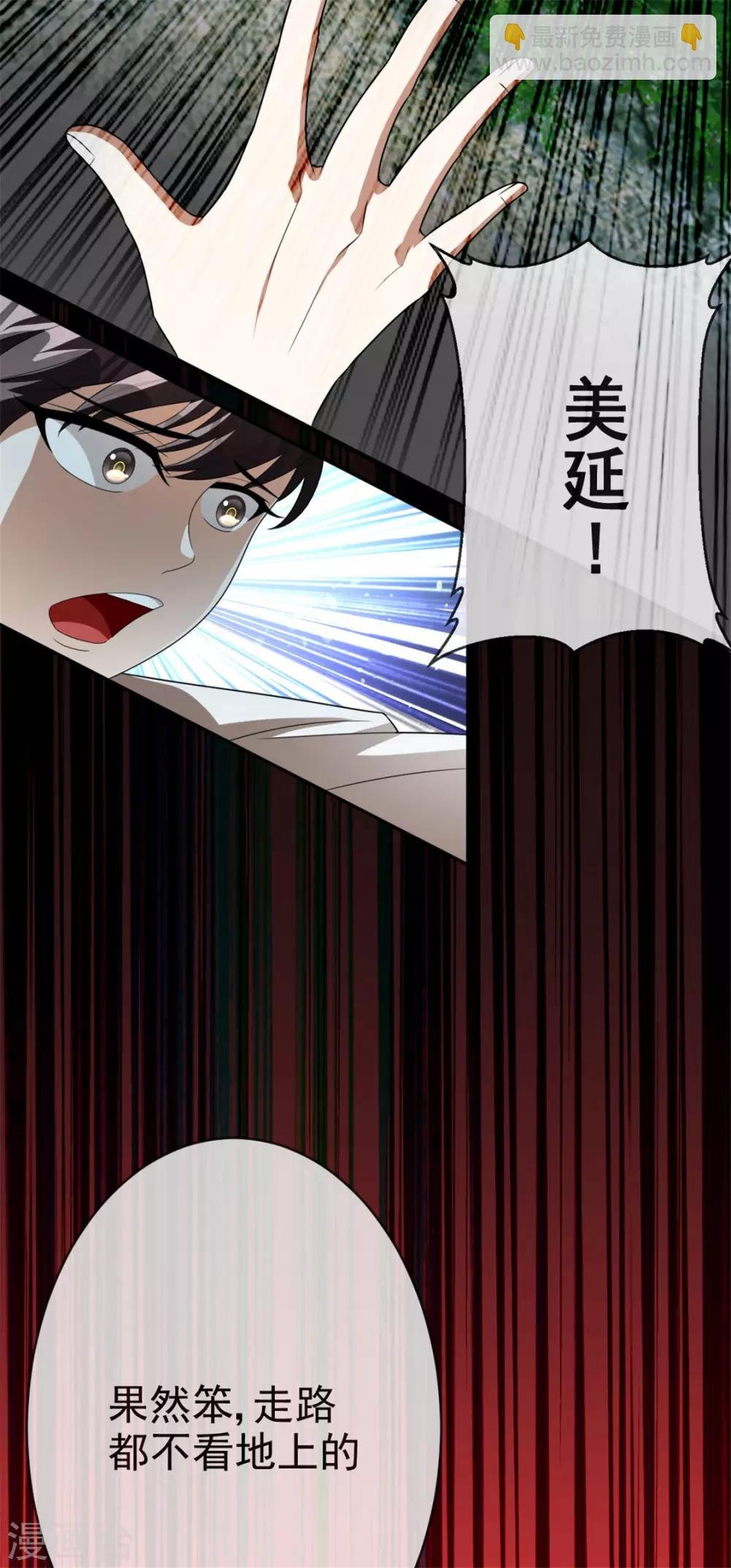 第121话 谁都不能伤害他！